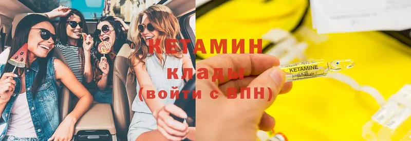 Кетамин VHQ Аткарск